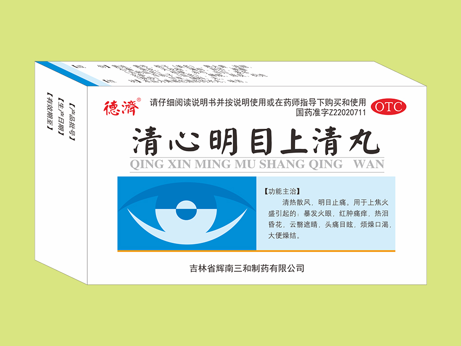 清心明目上清丸