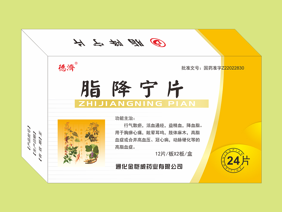 脂降寧片（24片）