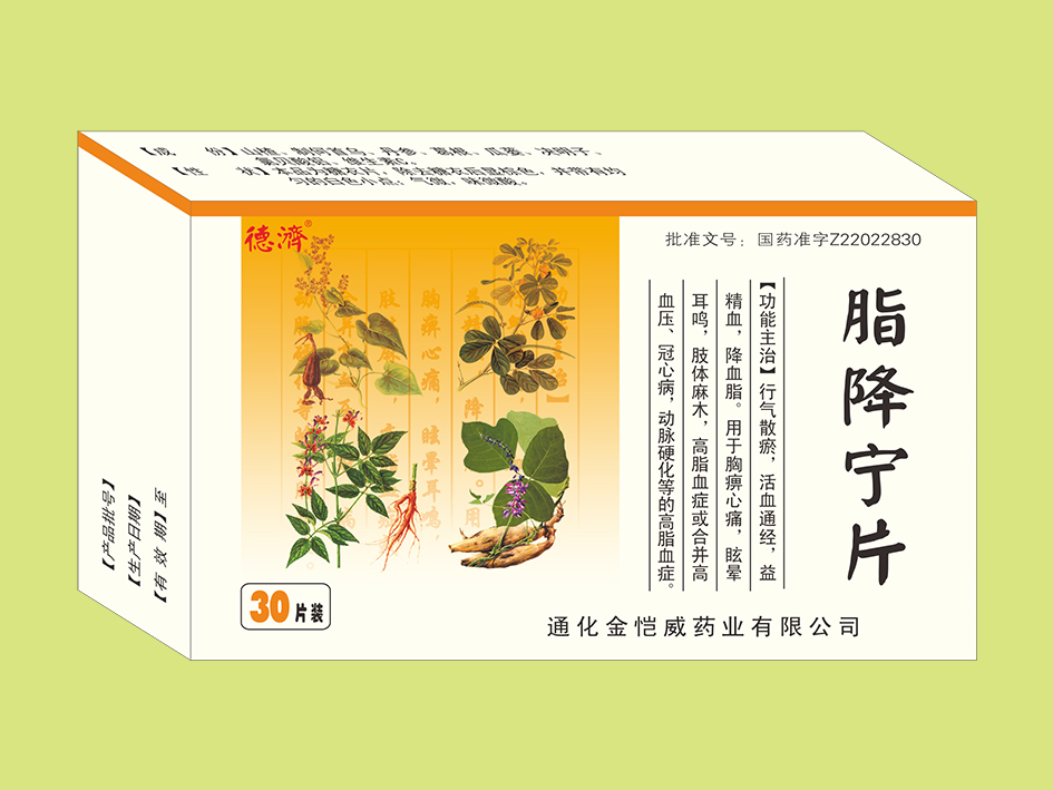 脂降寧片（30片）