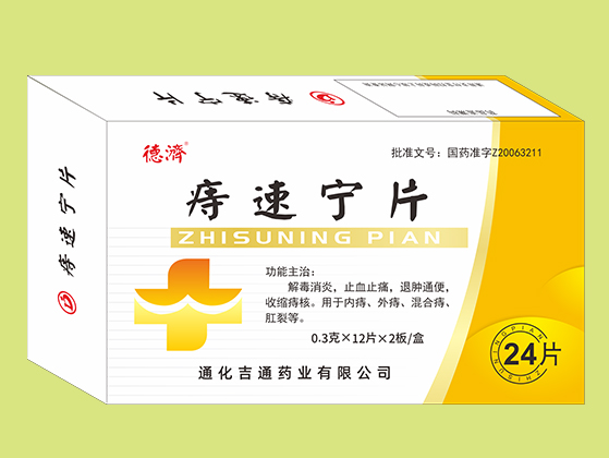 痔速寧片（24片）